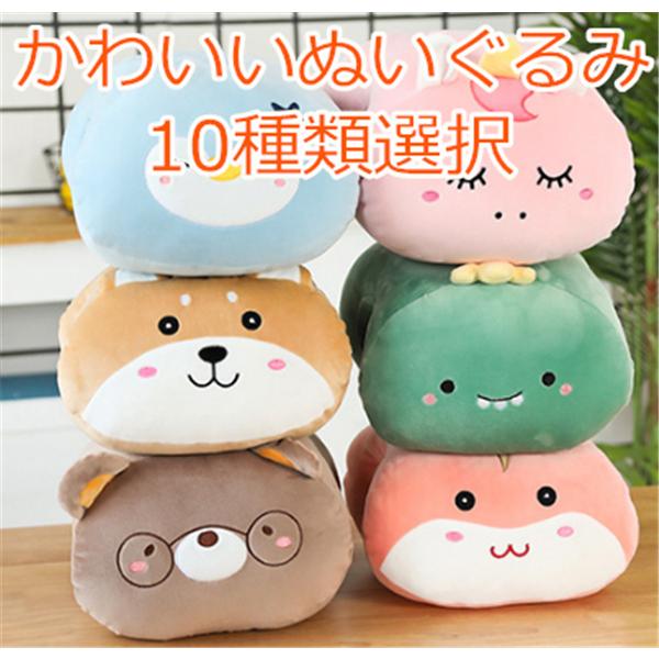 ぬいぐるみ 抱き枕 動物 昼寝クッション 昼寝枕 柔軟性 かわいい クッション 恐竜 ユニコーン 犬 プレゼント yysmrwj08 スポーツ チャンピオン 通販 Yahoo ショッピング