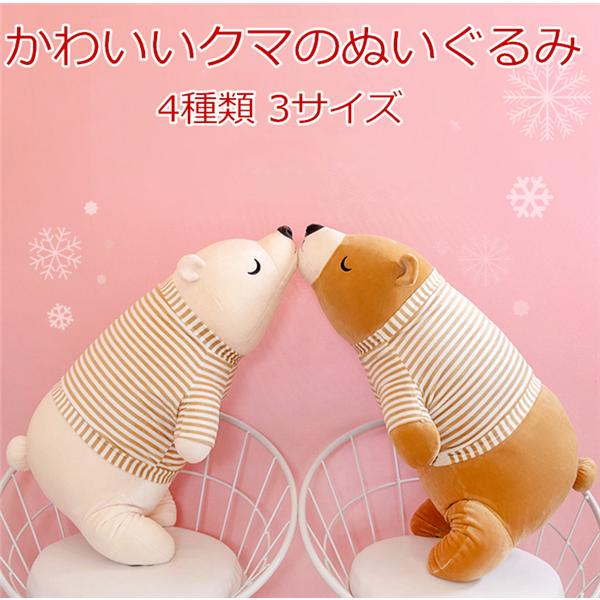 抱き枕 クマ ぬいぐるみ 長い レディース 癒しグッズ 誕生日プレゼント ギフト 添い寝枕 特大 大きい yysmrwj10 スポーツ チャンピオン 通販 Yahoo ショッピング