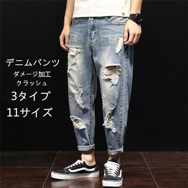 デニムパンツ メンズ ズボン ジーンズ ハロンパンツ デニム ダメージ加工 クラッシュパンツ アンクル丈 ゆったり 春 秋 yysnzk01 スポーツ チャンピオン 通販 Yahoo ショッピング