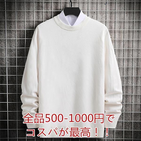 全店商品1000円で発売中 ニットセーター メンズ 無地 トップス ゆったり 丸首 長袖 プルオーバー 秋 冬 yysqycp161 スポーツ チャンピオン 通販 Yahoo ショッピング