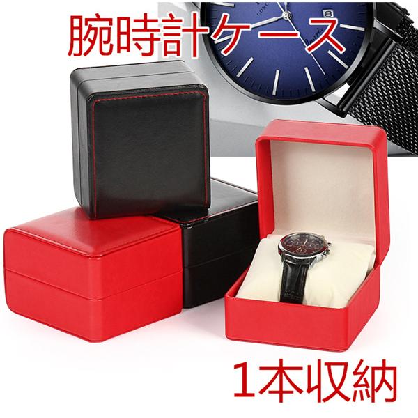 腕時計ケース 1本収納 時計収納ボックス 時計ケース ボックス プレゼント ギフト レザー ウォッチケース yyssbh09 スポーツ チャンピオン 通販 Yahoo ショッピング
