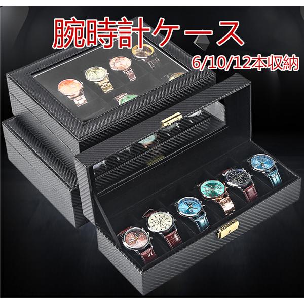 腕時計ケース レザー 収納ボックス 大容量収納 アクセサリーケース 時計収納ケース おしゃれ コレクション yyssbh13 スポーツ チャンピオン 通販 Yahoo ショッピング