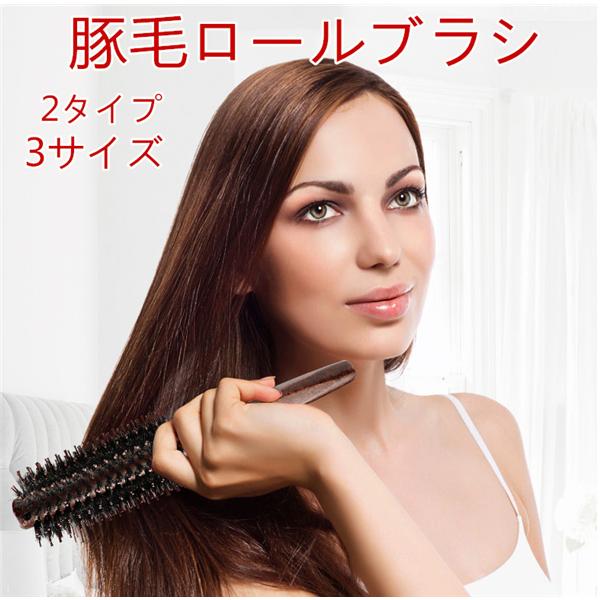 ヘアブラシ ヘアコーム くし 木製 ブラシ 豚毛ヘアブラシ 巻き髪 ロングヘア ストレート コスメ 便利グッズ yyssz04 スポーツ チャンピオン 通販 Yahoo ショッピング