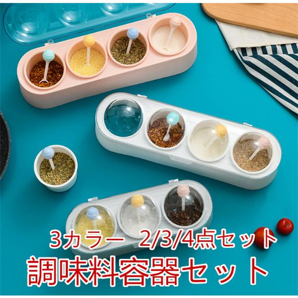 調味料容器セット 調味料入れ 蓋付き 調味料収納ケース キッチン収納ケース 保存容器 おしゃれ インテリア yystlh16 スポーツ チャンピオン 通販 Yahoo ショッピング