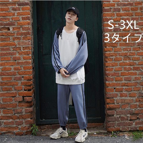 二点セット スポーツウェア メンズ 上下セット 運動着 ゆったり カジュアル パーカー 長袖 セットアップ 春 秋 yysydtz02 スポーツ チャンピオン 通販 Yahoo ショッピング