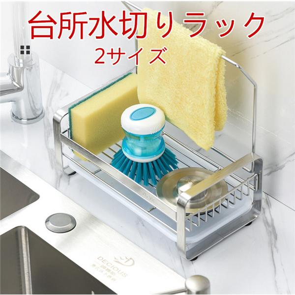 水切りかご 水切りラック ステンレス 収納ケース 多機能収納 滑り止め 通気性 タオル収納 おしゃれ 21yyslsj17 スポーツ チャンピオン 通販 Yahoo ショッピング