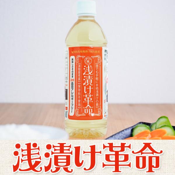 ぬか漬けよりも、もっと手軽に漬物を作りたいという声をもとに作り上げた浅漬けの素です。漬物屋として今まで培った経験を活かし、漬物屋だからこそわかる絶妙な塩加減。後味の良さを感じられるほのかな甘味。そして樽の味でしか出せない秘伝の漬け汁を活用し...