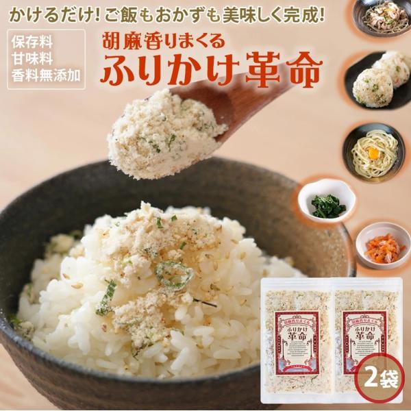 漬物屋として今まで培った経験を活かし、漬物屋だからこそわかる絶妙な塩加減、原材料の配合バランス、で作られた食品添加物無添加のふりかけ！そして研究に研究を重ね無添加でありながらバツグンの風味を出す事に成功！勿論ご飯にそのままかけて美味しい、お...