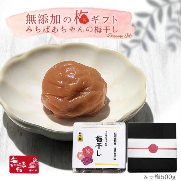 梅ばあちゃんさん専用‼️ 樽の味 梅干し 無添加 ギフト『みちばあちゃんの 梅干し「無添加の梅