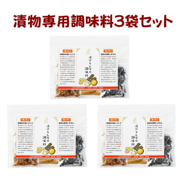 昔ながらの漬物屋が実際の漬物づくりに使用している漬物専用調味料です。強い粘りとうま味が特徴の北海道道南産昆布、香り高い紀州みかんの皮、そして香味、風味ともに優れた高知県産粉しょうがは漬物の風味付けにはうってつけです。ご自宅での本格的な漬物づ...