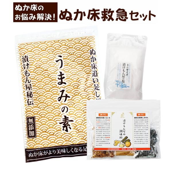 ぬか床救急セットはぬか床を管理していく上で起こりえる悩みや多岐にわたる問題を幅広く解決するために作られました。これひとつあれば大抵の問題は解決できますし、今以上にぬか床の美味しくすることができます。ぬか床救急セットには水分調整や味の調整にな...