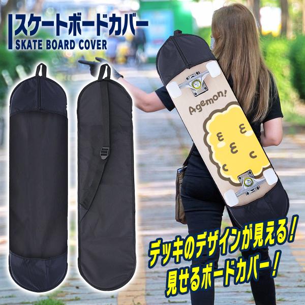 スケートボード スケートボードケースの人気商品 通販 価格比較 価格 Com