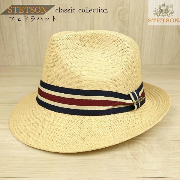 ストローハット メンズ ブランド Stetson ステットソン 中折れハット 大きいサイズ 春夏 フェドラ ペーパーハット ナチュラル Stc256 ハット帽子通販tarutaru タルタル 通販 Yahoo ショッピング