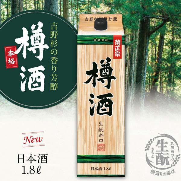 菊正宗 樽酒 上撰ネオパック 1800ml ステンレス樽容器 鏡開き