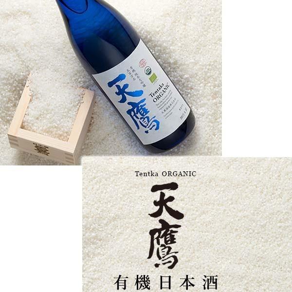 天鷹有機純米吟醸（720ml）オーガニック日本酒・クール便配送/【Buyee】 