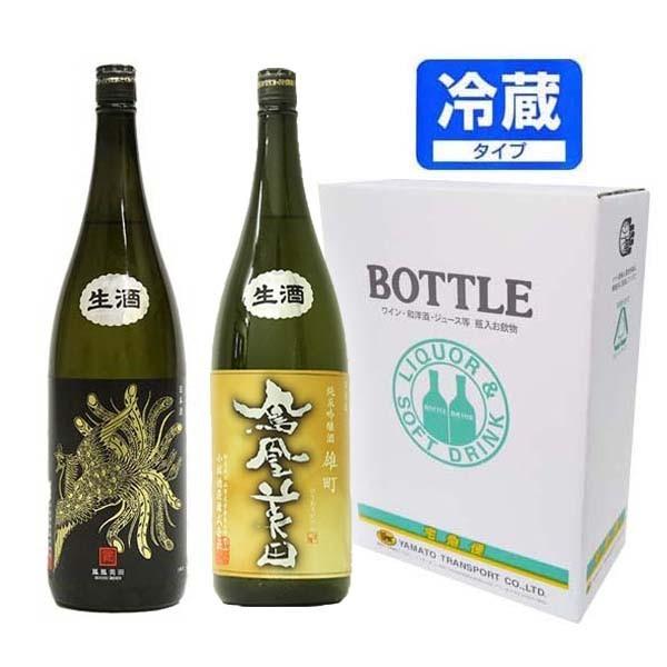 ★十四代 龍月★鳳凰美田　White Phoenix★2本セット 鳳凰美田（ほうおうびでん） 純米大吟醸原酒 無濾過本生 White