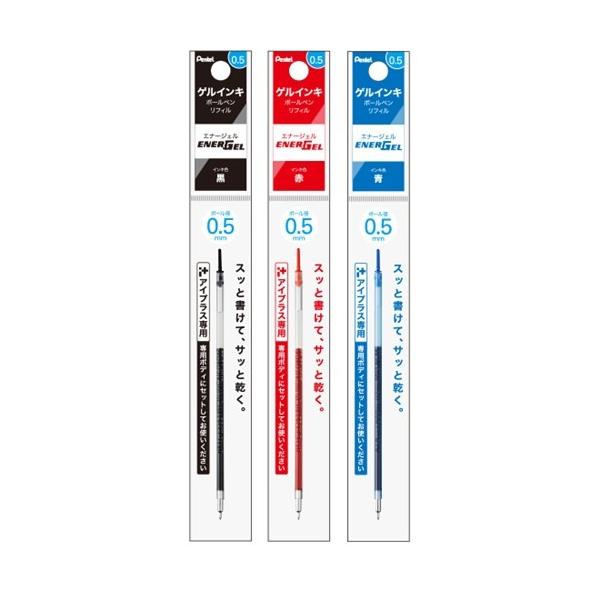 ぺんてる（Pentel） アイプラス エナージェル 専用リフィル 0.5mm 黒