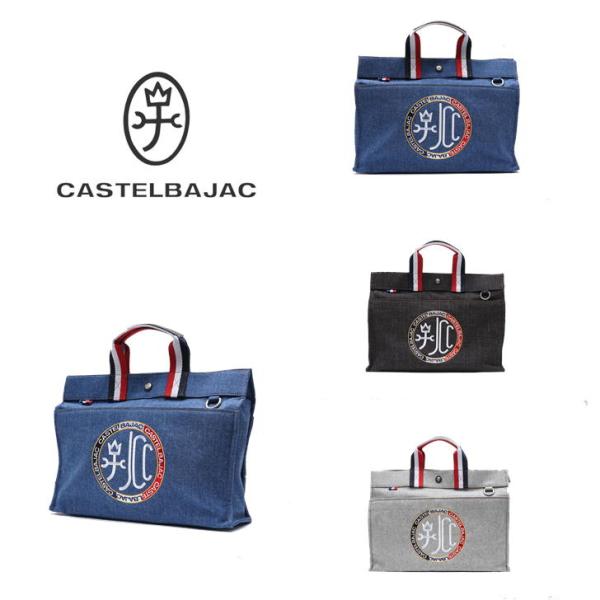 美品✨ カステルバジャック　リッツ　デニムトリコロール　ハンドバッグ　インディゴ リッツ | カステルバジャック（CASTELBAJAC）公式通販