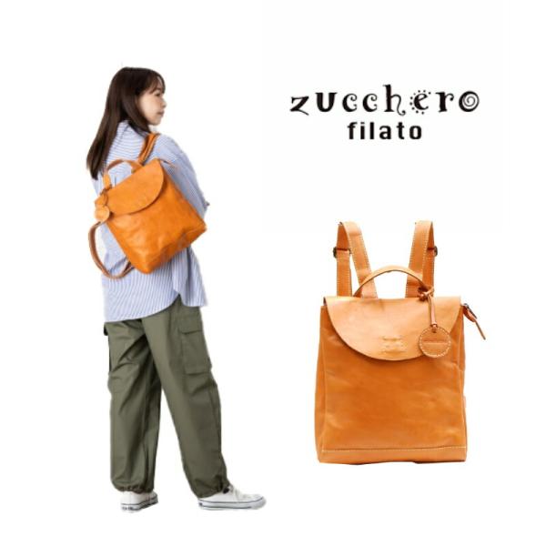 本革　リュック　zucchero filato ズッケロ　ナチュラン zucchero filato リュック 本革リュック 背面ファスナー B5