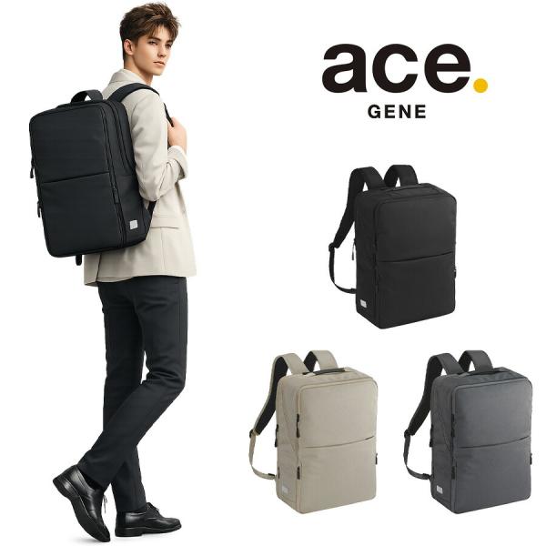 ✦新品✦エース　ビジネスバッグ リュック メンズ ガジェタブル Ace（エース） ace.GENE リュック 大容量 ガジェタブルU ビジネス