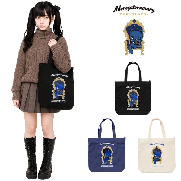 Adorozatorumary】 140-50 コットン トートバッグ 手持ち サンリオ ado