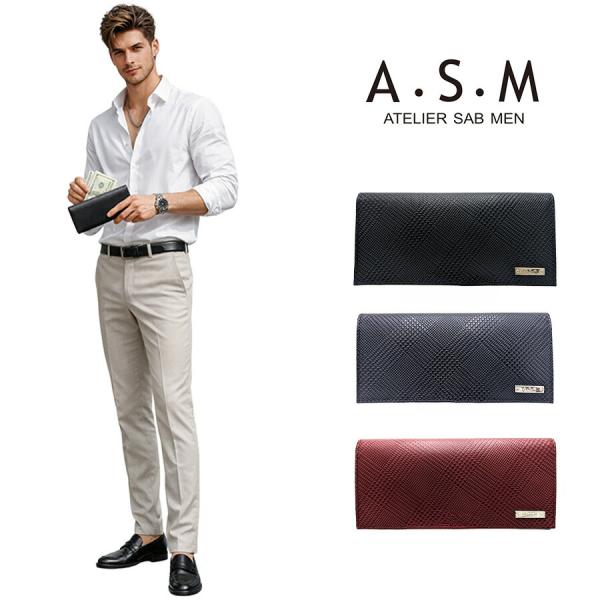 ATELIER SAB MEN（アトリエサブメン） A・S・M バイアス 長財布 ロング