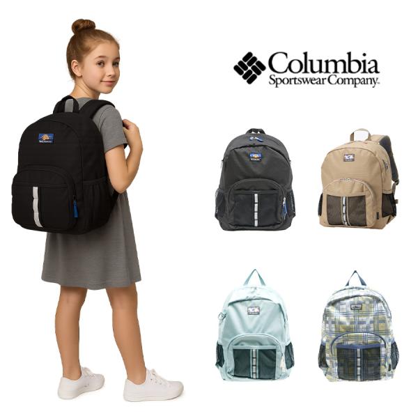 リュック キッズ 男の子 女の子 シンプル ブランド Columbia 