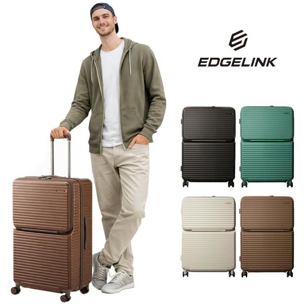 EDGELINK クルーズボックス グリント スーツケース 101L キャリー
