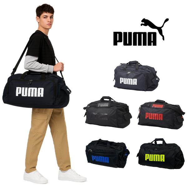 PUMA プーマ ボストン ボストン ショルダー付き J20129 50L 3泊 4泊  ジュニア 旅行 修学旅行 林間学校 合宿 部活 習い事 クラブ 宿泊学習 キャンプ