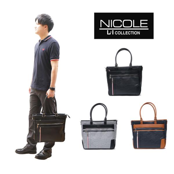 ニコル ショルダーバッグ 斜め掛け 肩掛け 手提げ 2way NICOLE オデッセイ トートバッグ A4サイズ nil245 メンズ レディース tasche_nil245