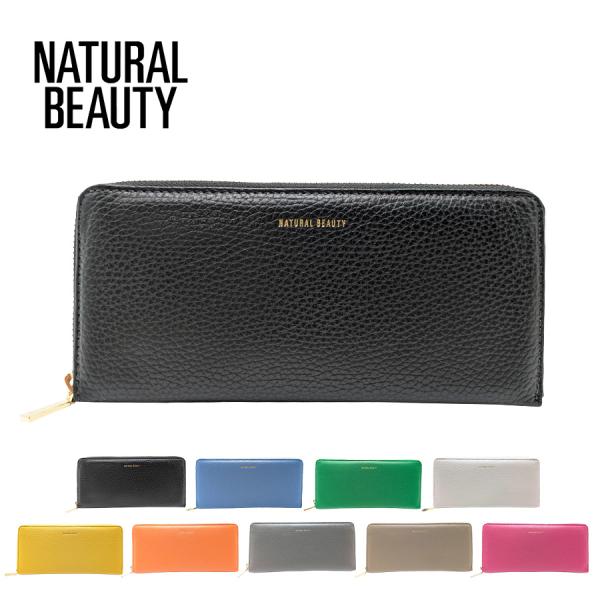 NATURAL BEAUTY（ナチュラルビューティー） 【NATURAL BEAUTY】70238