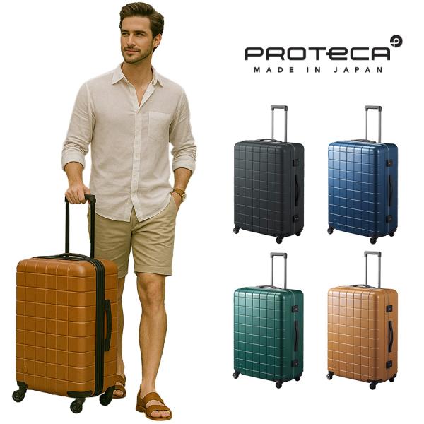 スーツケース　新品　PROTECA プロテカ マックスパス4 スーツケース PROTECA proteca-01472｜ONLINE