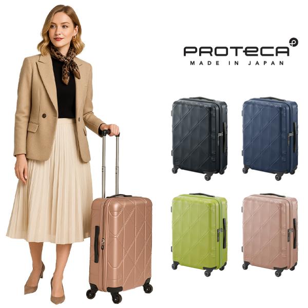ProtecA 【PROTECA】01482 コリー2 スーツケース 52L 日本製