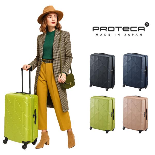 ProtecA 【PROTECA】01484 コリー2 スーツケース 96L 日本製