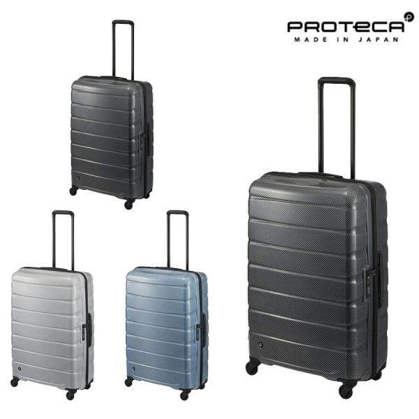 PROTECA】 01524 エアロフレックスDX2 スーツケース 100L 7泊以上 出張