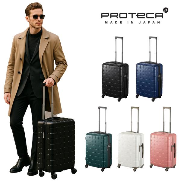 ProtecA 【PROTECA】02422 スーツケース キャリーバッグ ユニセックス