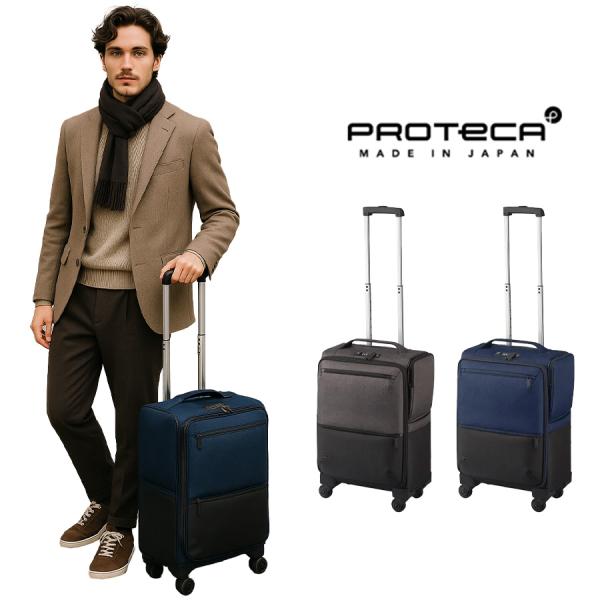 ProtecA 【PROTECA】 12101 アクトーイ2 キャリーケース35L スーツ