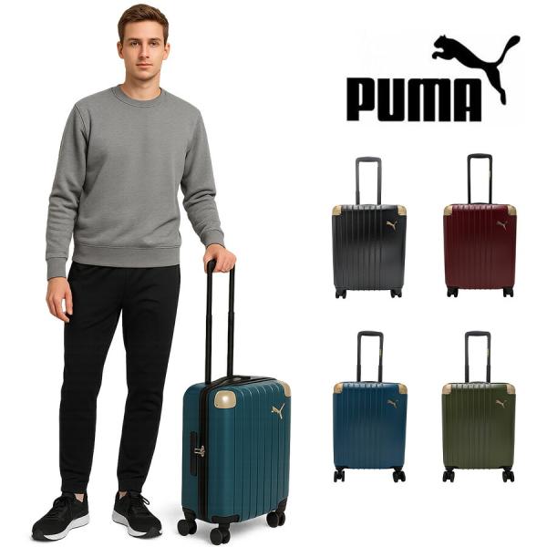 PUMA フライングシボ 拡張スーツケース 37-43L キャリーケース 大容量