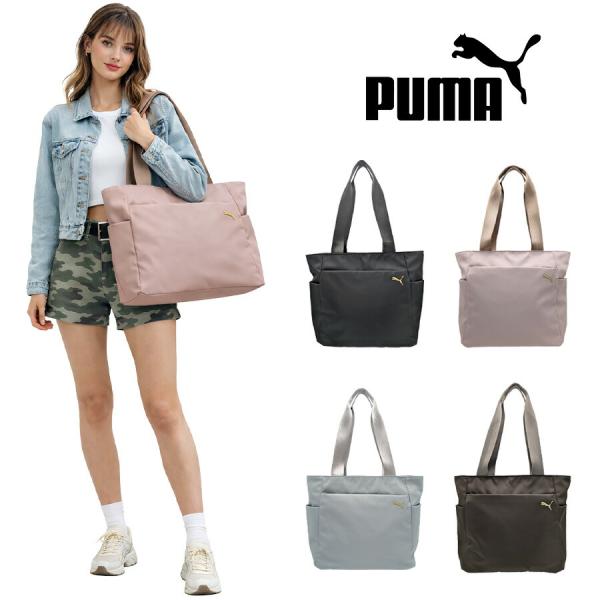 PUMA（プーマ） ハール トートバッグ トート トートバック 手持ち