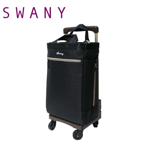 SWANY（スワニー） キャリー ウォーキング ショッピング カート 2way