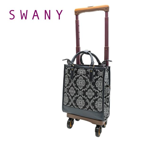 SWANY（スワニー） 【SWANY】 d543-ts15 ダマスコ キャリーバッグ 60mm