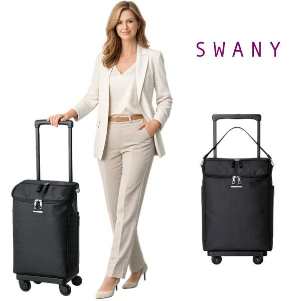 SWANY（スワニー） ジップVII ショッピングキャリー お買い物キャリー