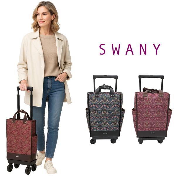 SWANY】 d586l21 モリスバイスワニー ショッピングキャリー お買い物