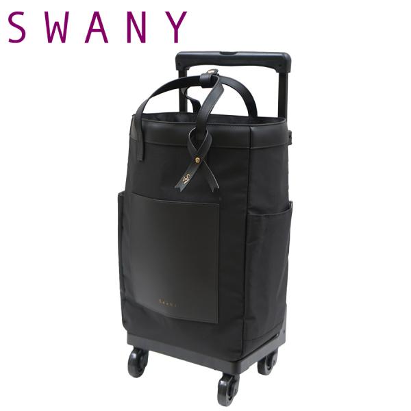 SWANY（キャリーバック） スワニー キャリー ウォーキング