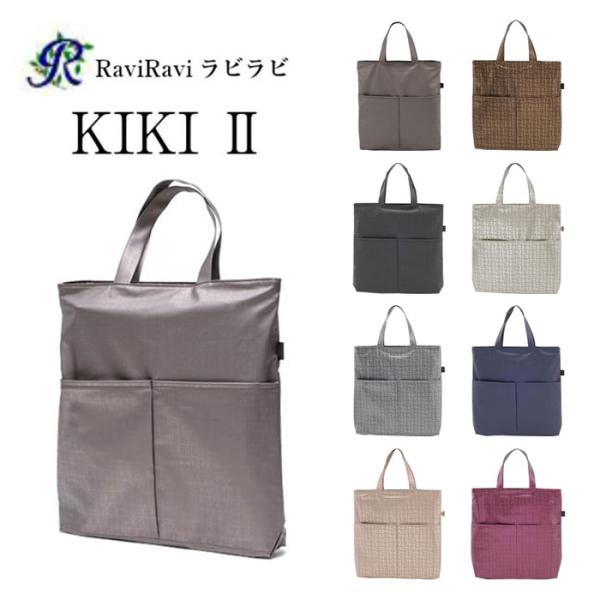 RaviRavi 老舗 ヤマト屋 日本製 軽量 トートバッグ シルバー グレー RaviRavi 老舗 ヤマト屋 日本製 軽量 トートバッグ シルバー