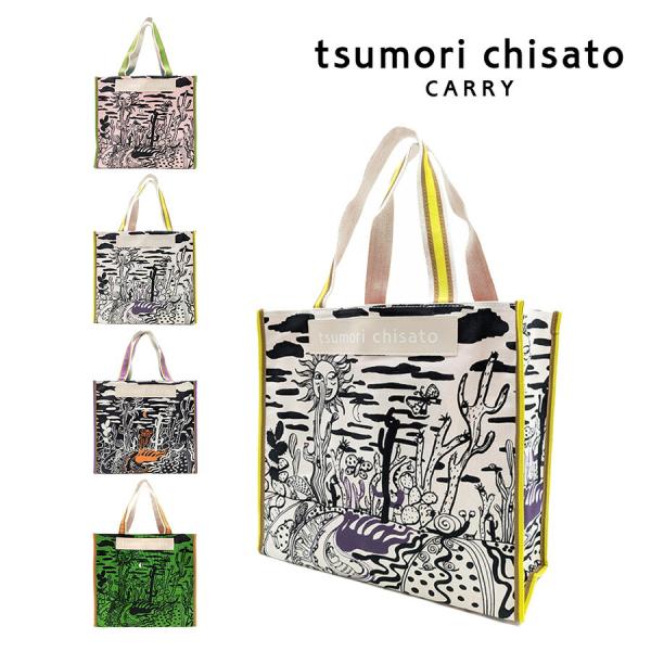 tsumori chisato CARRY（ツモリチサトキャリー） 【tsumori chisato