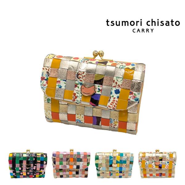 tsumori tisato CARRY】57641 エポネコメッシュ 折り財布 ウォレット