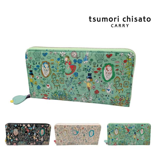 tsumori tisato CARRY】57802 フシギノクニ 長財布 ウォレット 使い