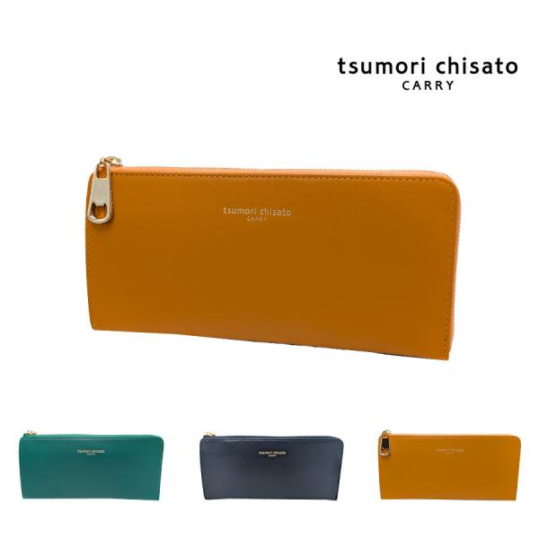 tsumori chisato CARRY】57812 ソフトラム 長財布 財布 さいふ サイフ