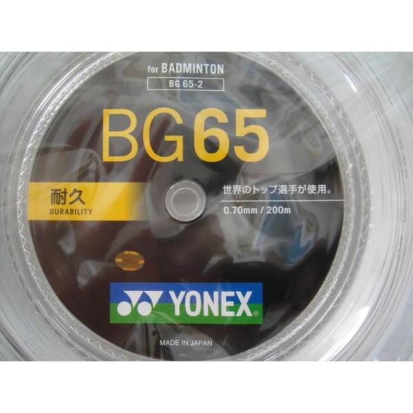 BG65 ロールガット200m BG65-2 ストリング YONEX BG652 :10:TASHIRO SPORTS 通販  